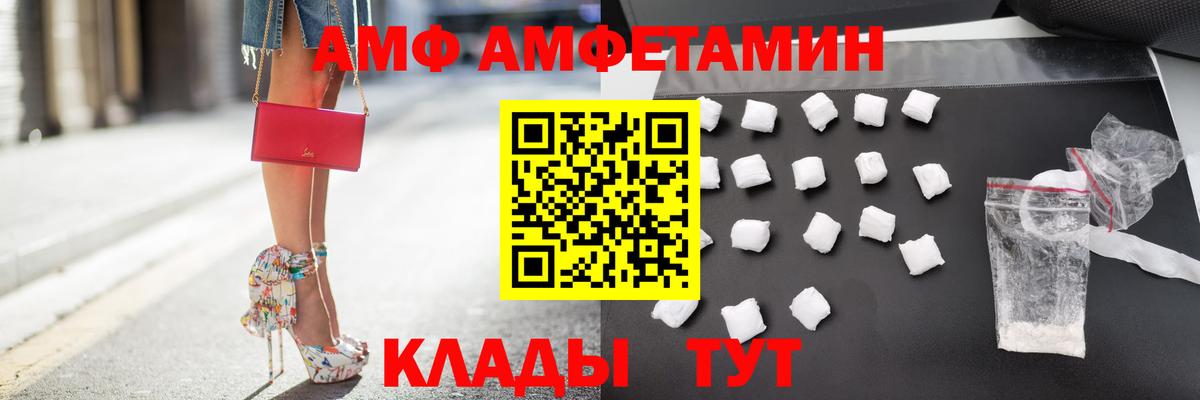 АМФЕТАМИН 98% Лангепас