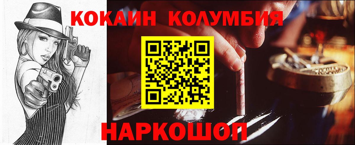 Лангепас  COCAIN VHQ  Вход с VPN  COCAIN 97% 