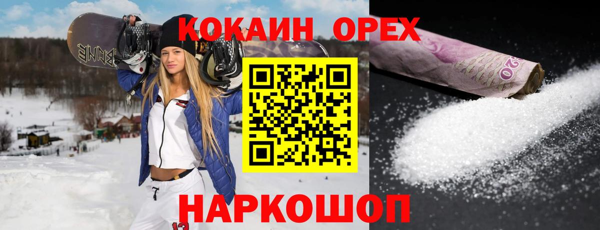 Cocaine Fish Scale Лангепас