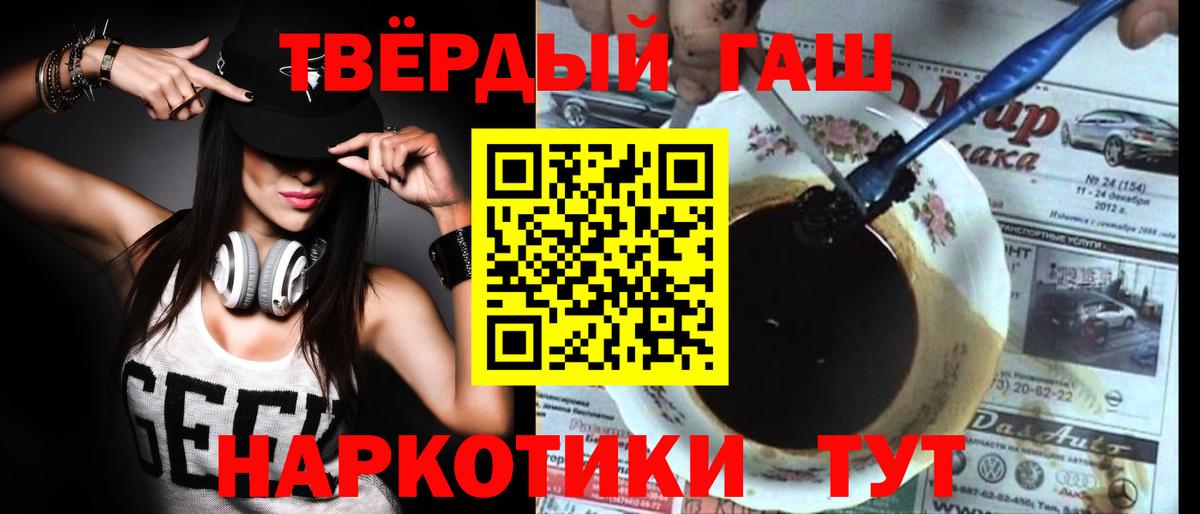 ГАШ Premium Лангепас