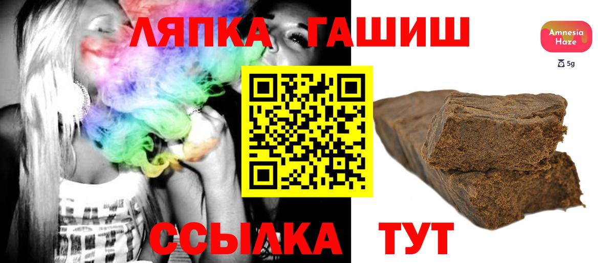 Лангепас  Гашиш VHQ  Вход с VPN  Гашиш гарик 