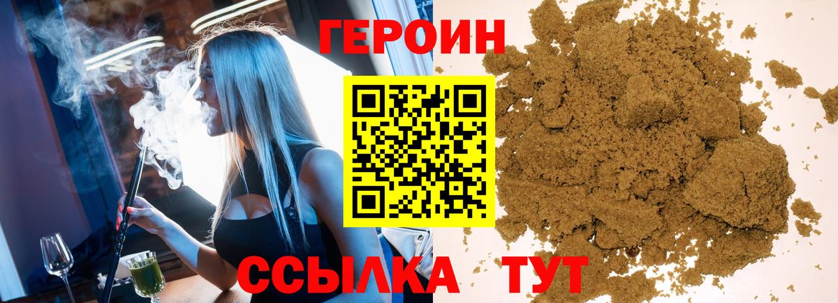 ГЕРОИН Афган  Вход с VPN  ГЕРОИН  Лангепас 