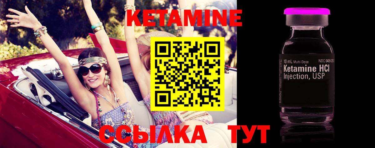 Кетамин ketamine Лангепас