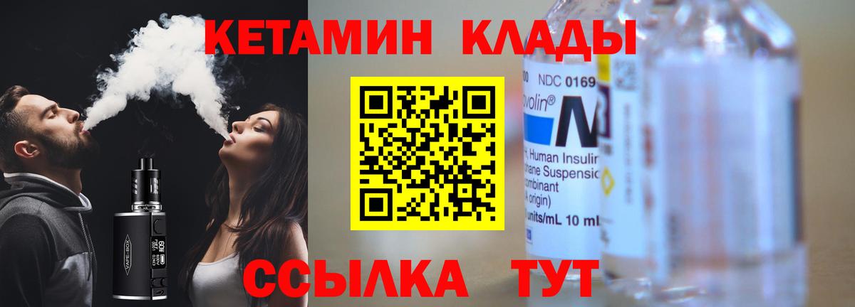 Лангепас  Кетамин VHQ  Вход с VPN  КЕТАМИН VHQ 