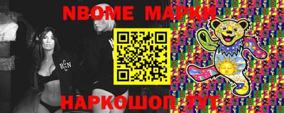 марки nbome Ипатово