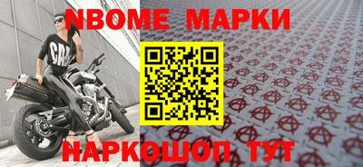 марки nbome Изобильный