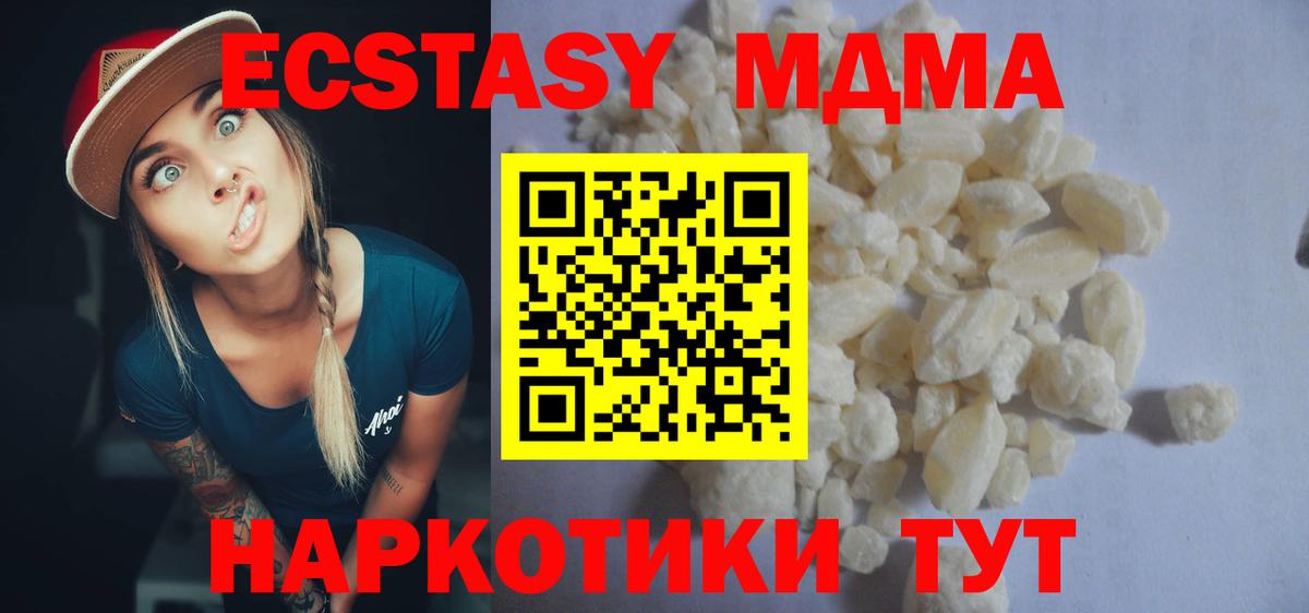 Лангепас  МДМА Molly  Вход с VPN  МДМА  MDMA VHQ 