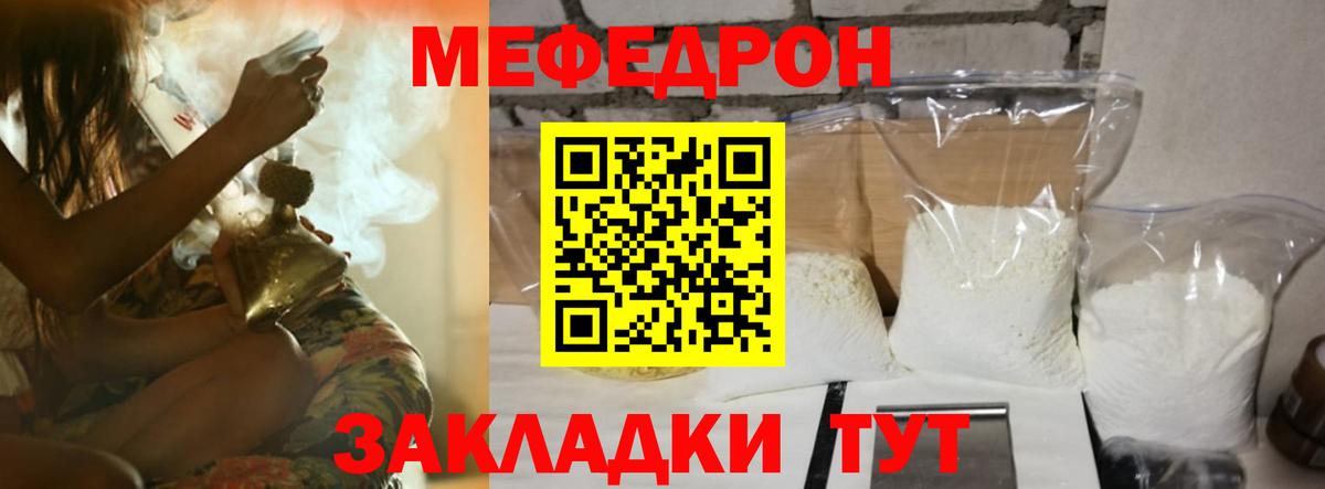 Мефедрон 4 MMC  Вход с VPN  Меф мука  Меф  Лангепас 