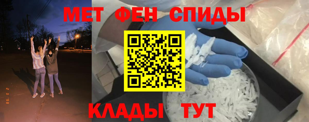 Метамфетамин Methamphetamine Лангепас