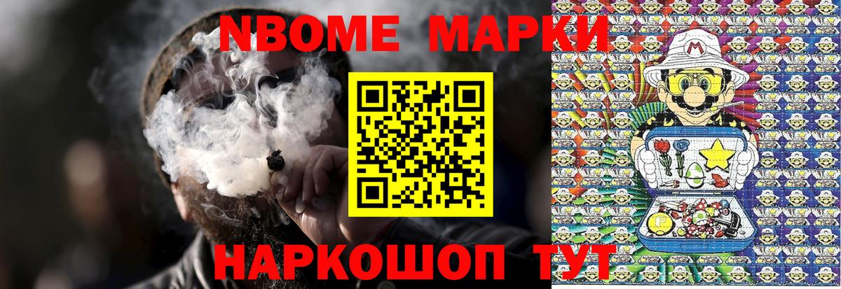 Наркотические марки 1,8мг Лангепас