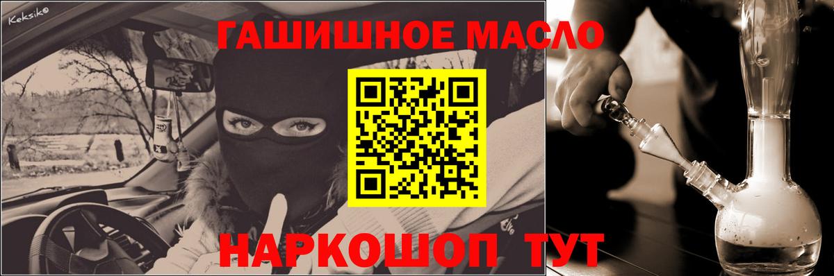 Лангепас  ТГК Wax  Вход с VPN  ТГК концентрат 